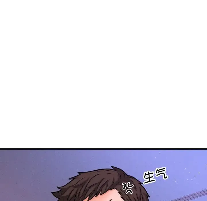 我的女王 - 第12話 - page 47