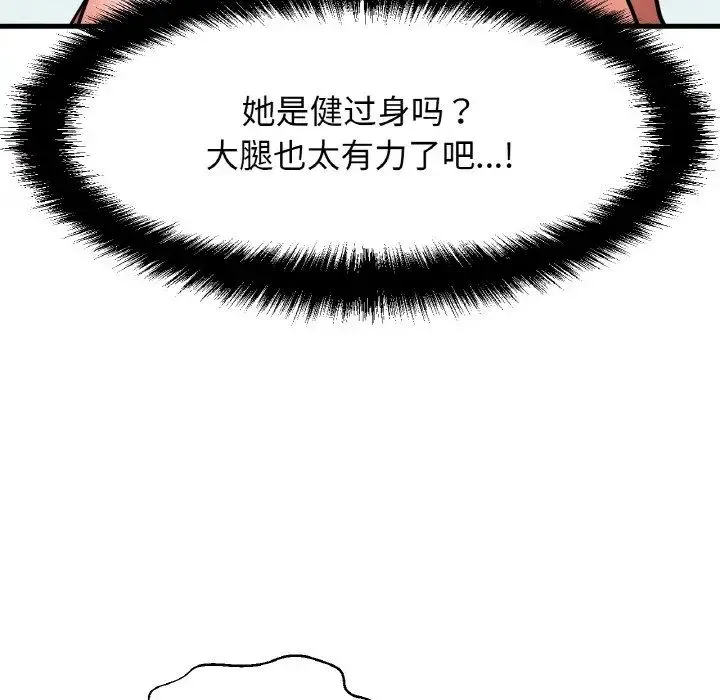 我的女王 - 第12話 - page 55