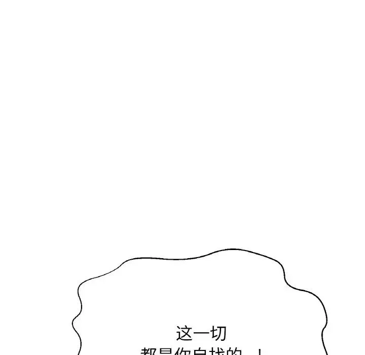 我的女王 - 第12話 - page 58