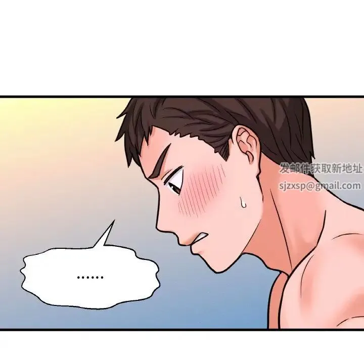 我的女王 - 第12話 - page 61