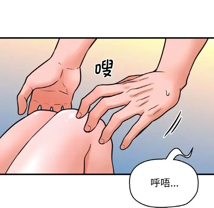 我的女王 - 第12話 - page 62