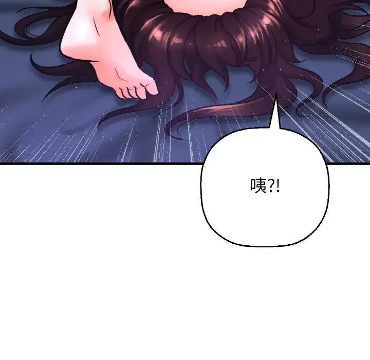 我的女王 - 第12話 - page 66