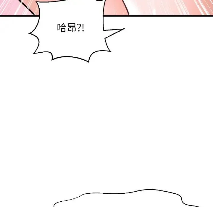 我的女王 - 第12話 - page 69