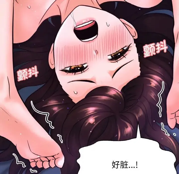 我的女王 - 第12話 - page 71
