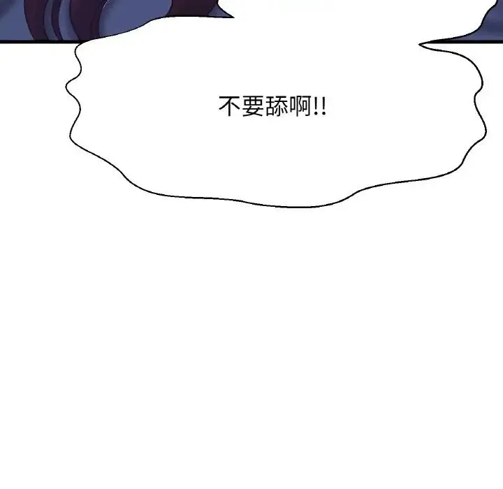 我的女王 - 第12話 - page 72