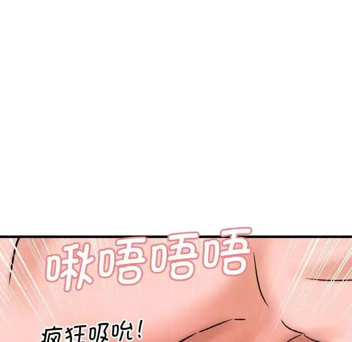 我的女王 - 第12話 - page 73