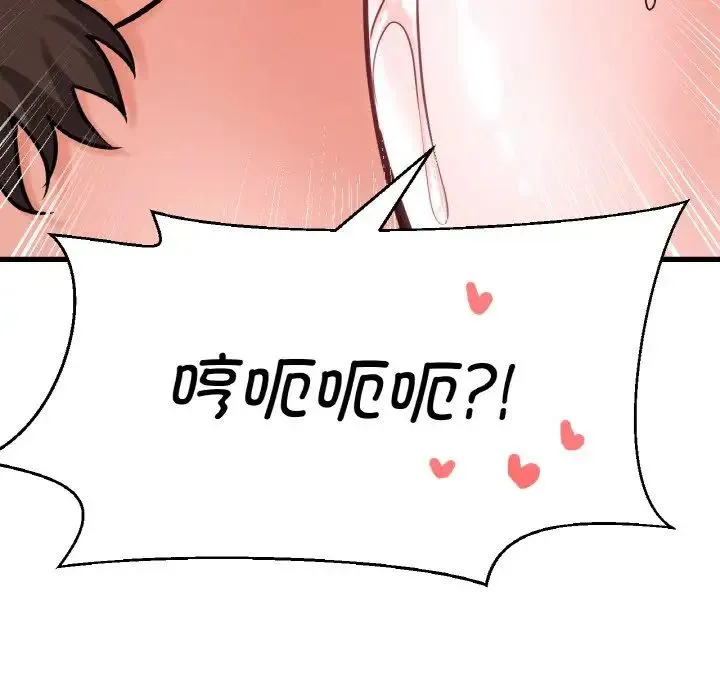 我的女王 - 第12話 - page 75