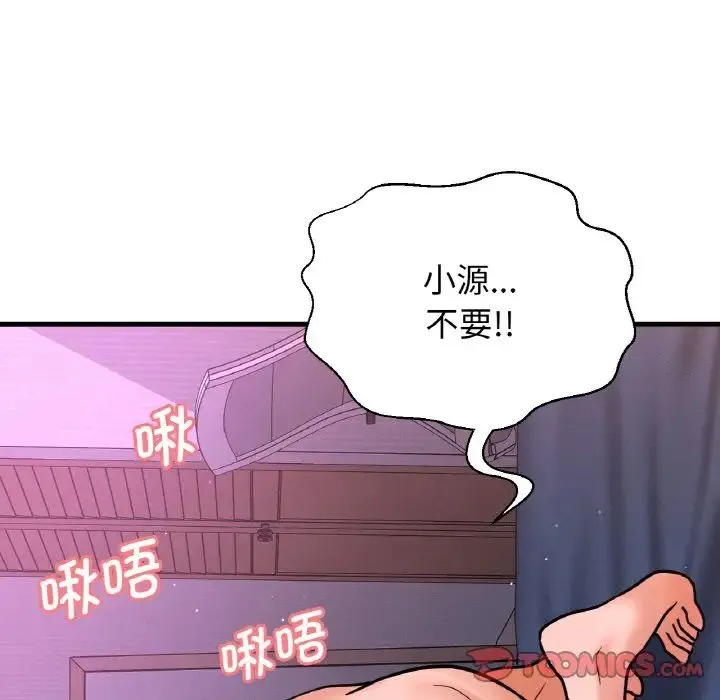 我的女王 - 第12話 - page 76