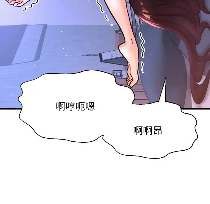 我的女王 - 第12話 - page 78