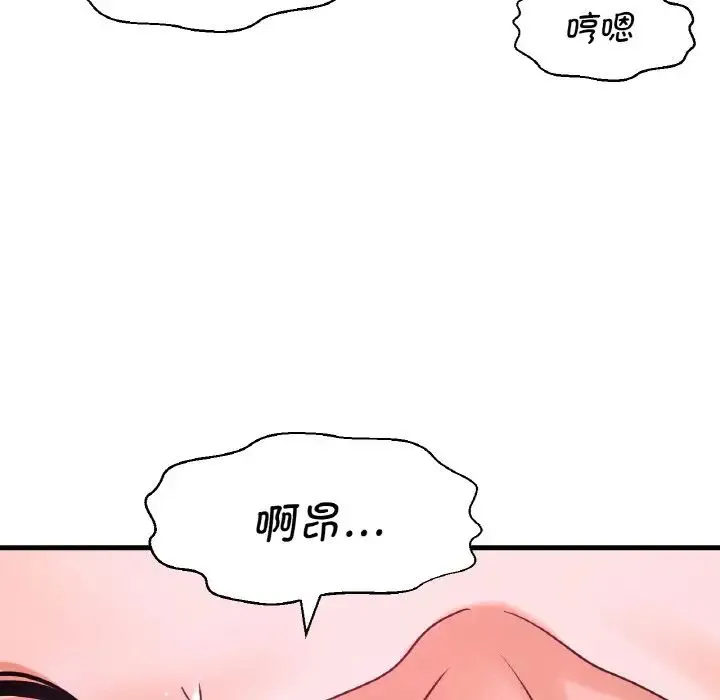 我的女王 - 第12話 - page 82
