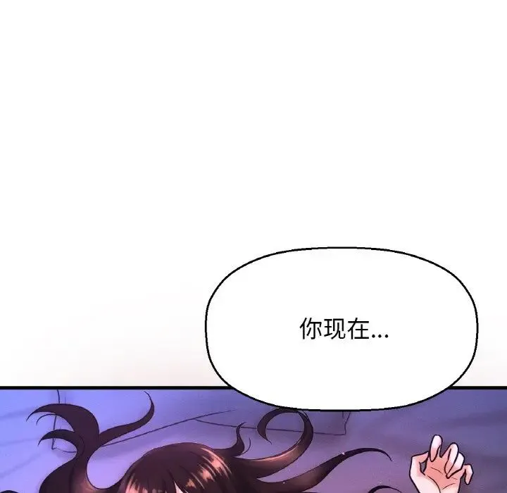 我的女王 - 第12話 - page 88