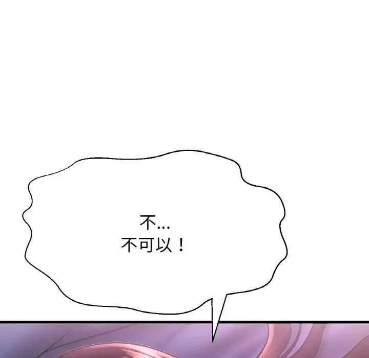 我的女王 - 第12話 - page 94
