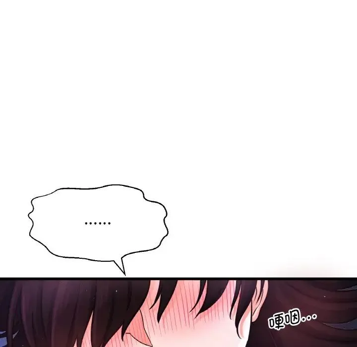 我的女王 - 第12話 - page 102