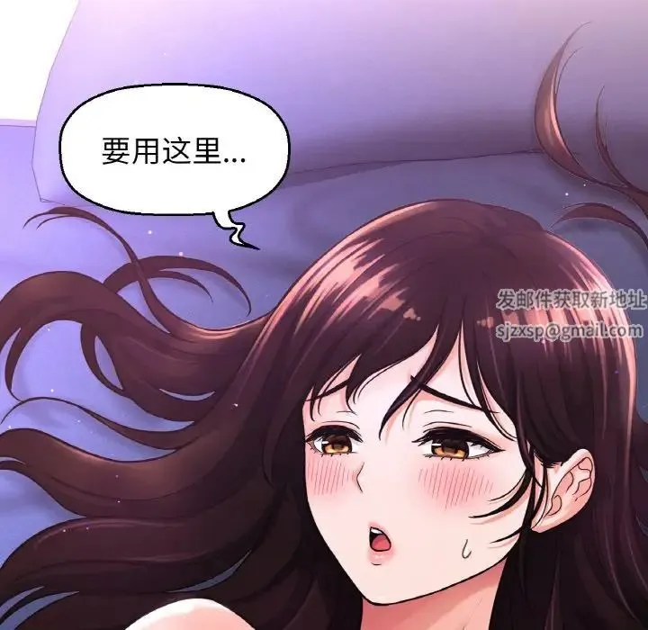 我的女王 - 第12話 - page 120