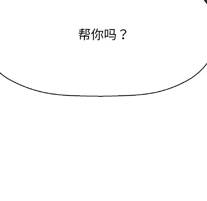 我的女王 - 第12話 - page 123