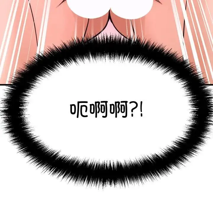 我的女王 - 第12話 - page 125