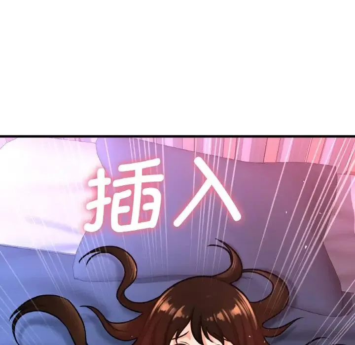 我的女王 - 第12話 - page 129