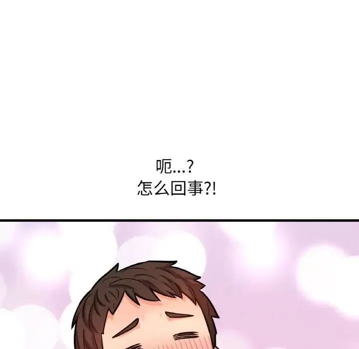 我的女王 - 第12話 - page 133