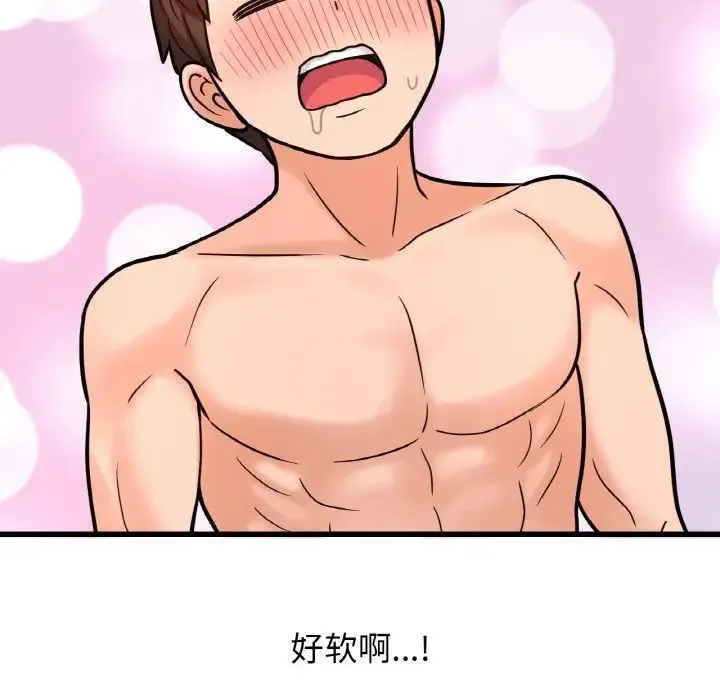 我的女王 - 第12話 - page 134