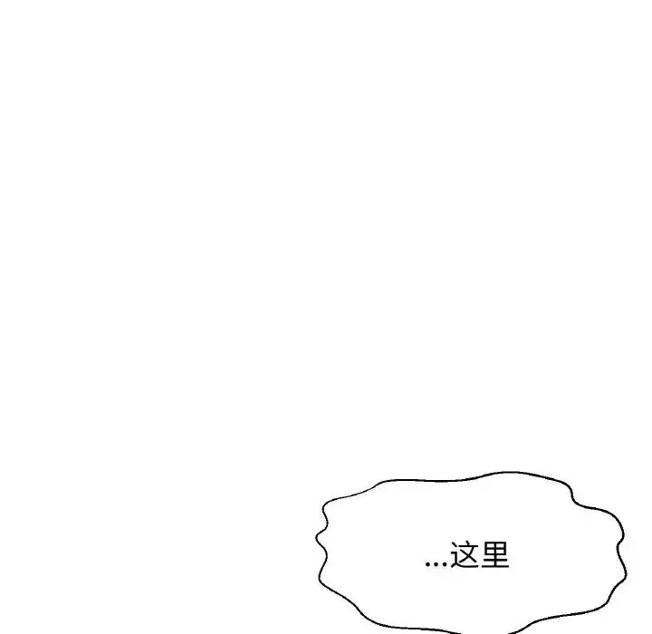 我的女王 - 第12話 - page 137