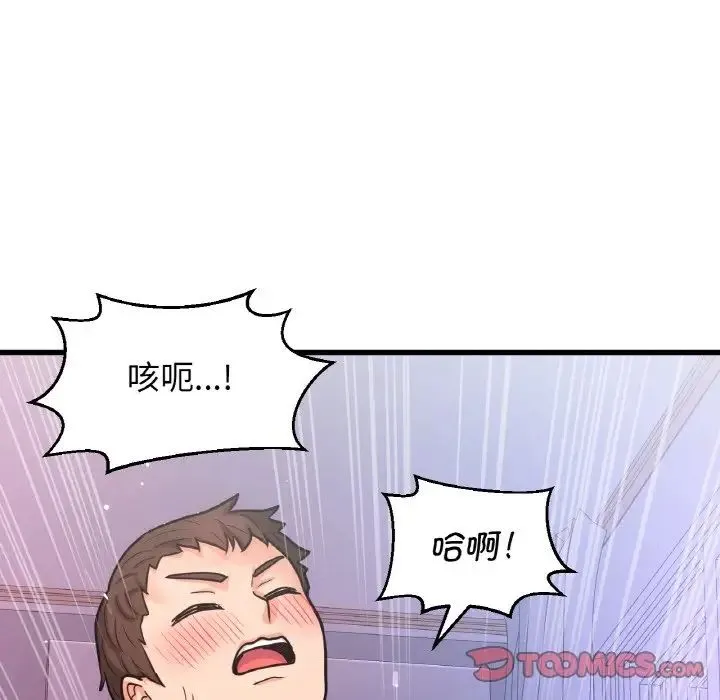 我的女王 - 第12話 - page 140