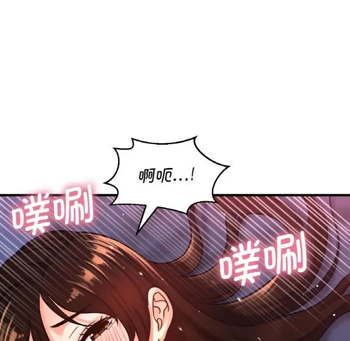 我的女王 - 第12話 - page 144