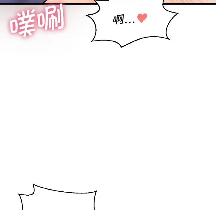 我的女王 - 第12話 - page 146
