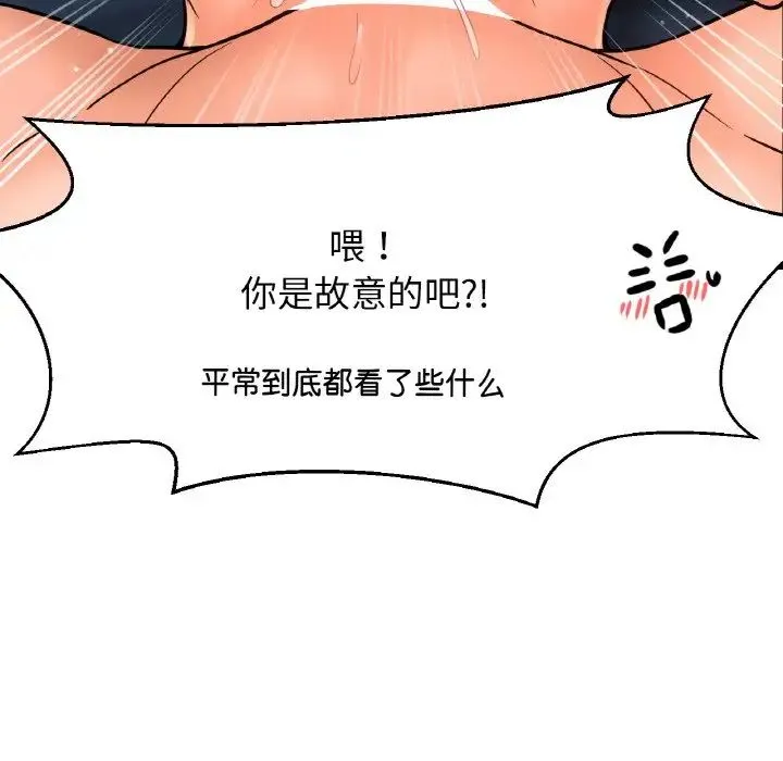 我的女王 - 第12話 - page 154