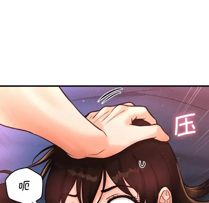 我的女王 - 第12話 - page 155