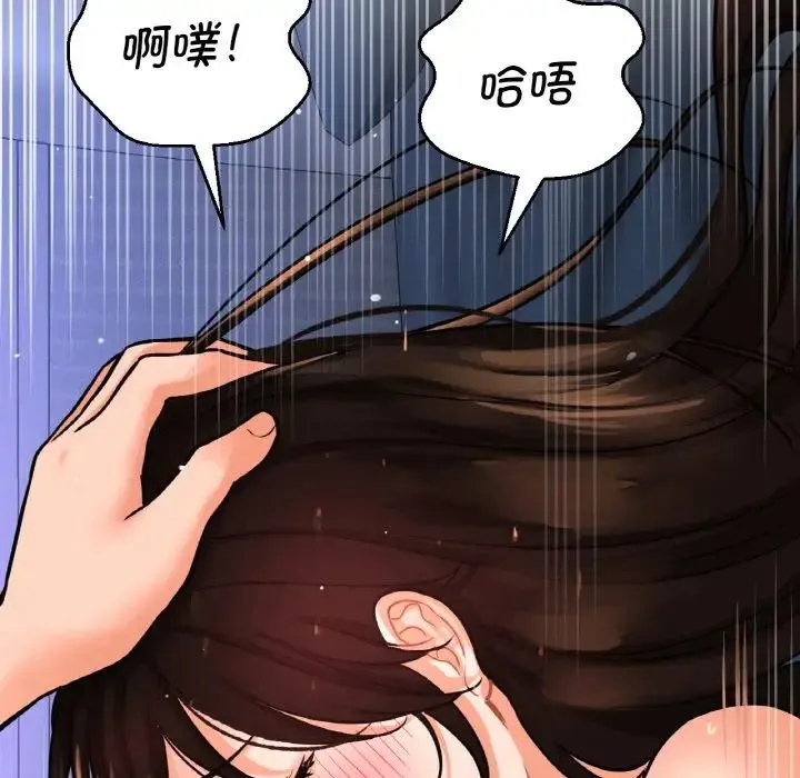 我的女王 - 第12話 - page 158