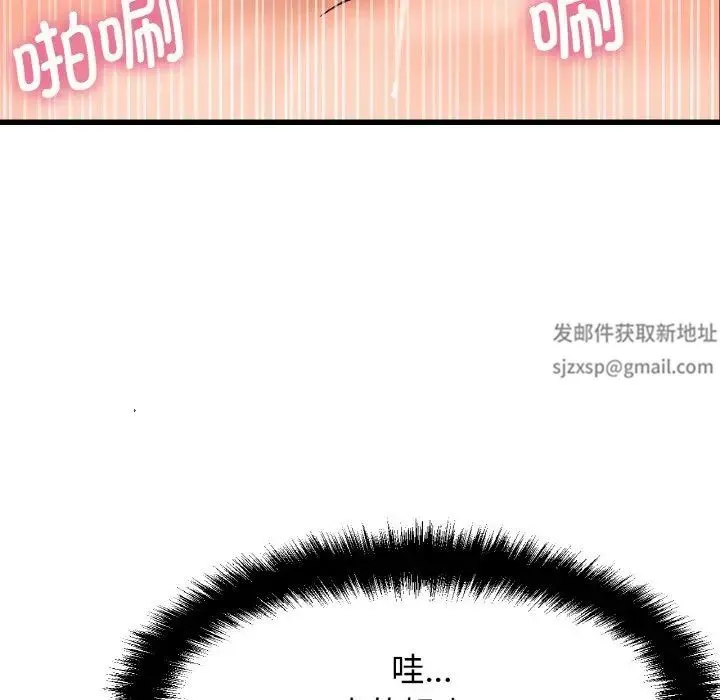 我的女王 - 第12話 - page 160