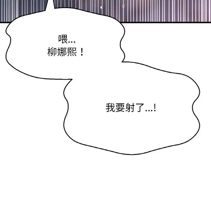 我的女王 - 第12話 - page 169