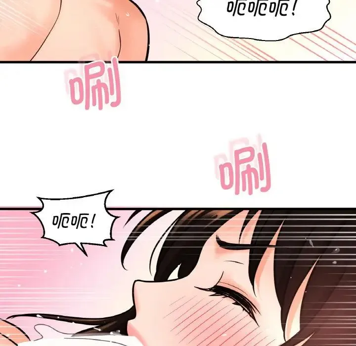 我的女王 - 第12話 - page 171