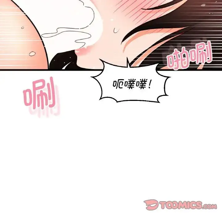 我的女王 - 第12話 - page 172