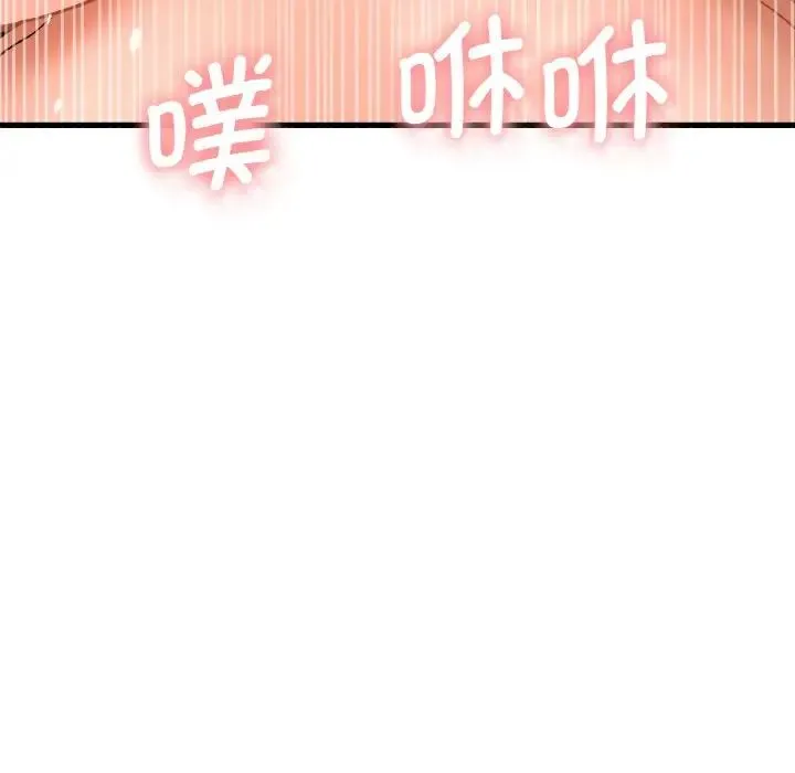 我的女王 - 第12話 - page 176