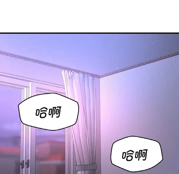 我的女王 - 第12話 - page 177