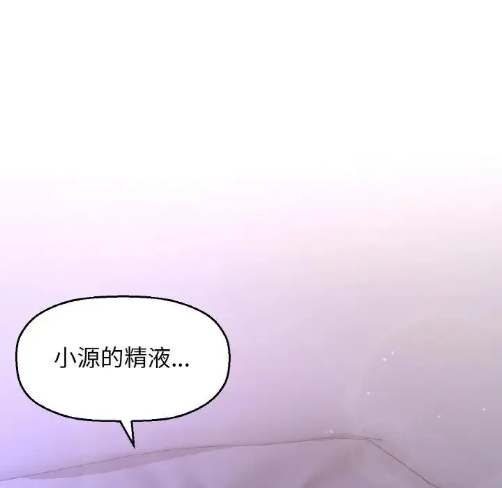 我的女王 - 第12話 - page 183