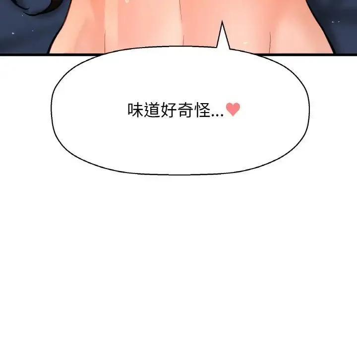 我的女王 - 第12話 - page 186