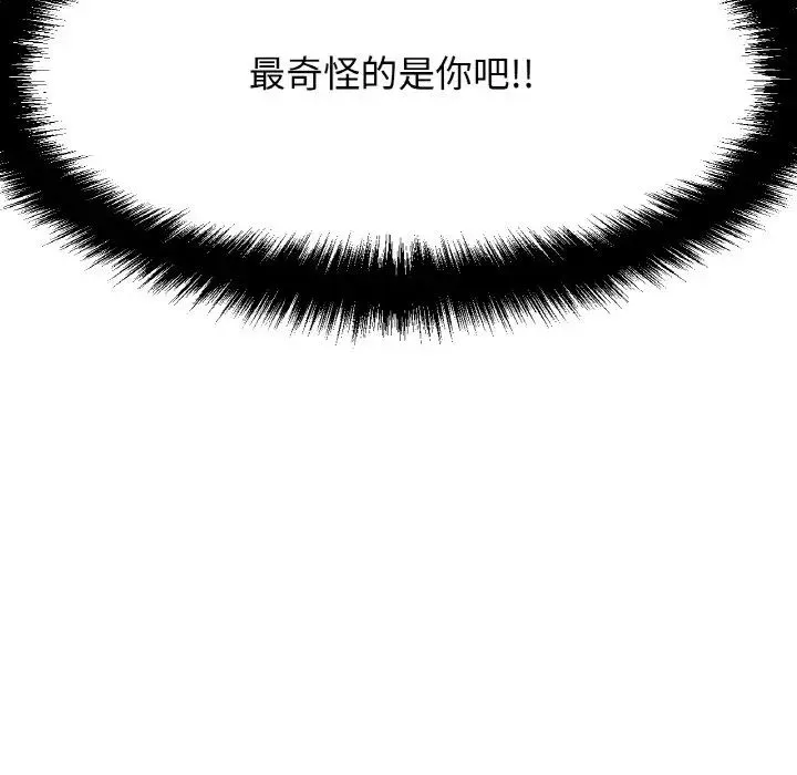 我的女王 - 第12話 - page 189