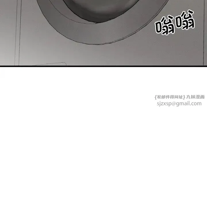 我的女王 - 第20話 - page 6