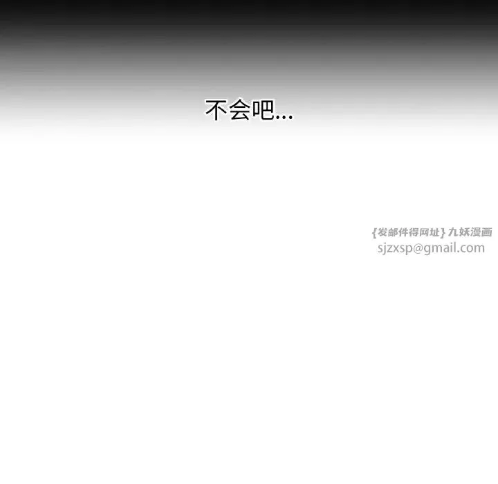 我的女王 - 第20話 - page 13