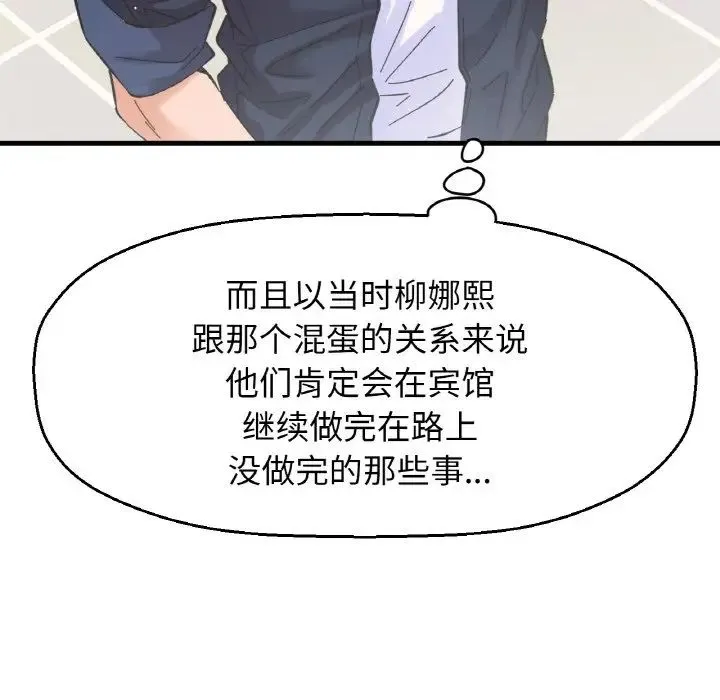 我的女王 - 第20話 - page 16