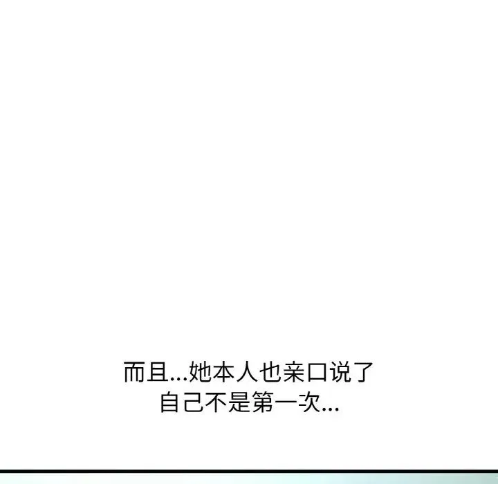 我的女王 - 第20話 - page 17