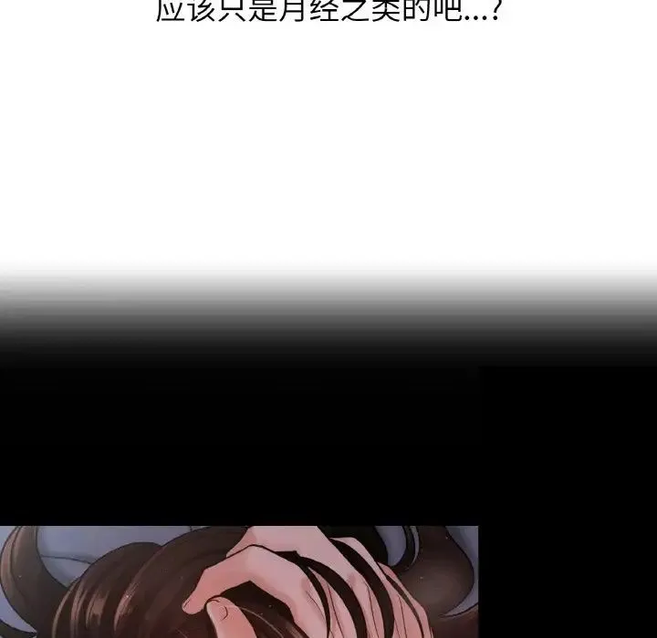 我的女王 - 第20話 - page 19