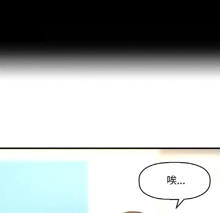 我的女王 - 第20話 - page 22