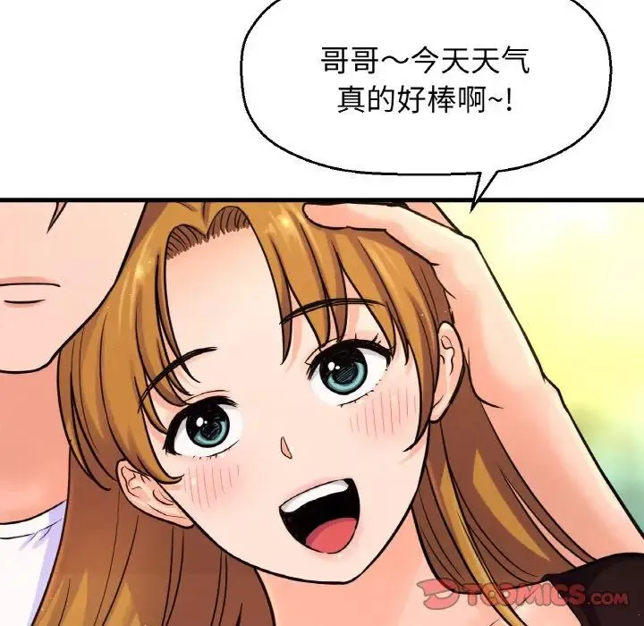 我的女王 - 第20話 - page 36