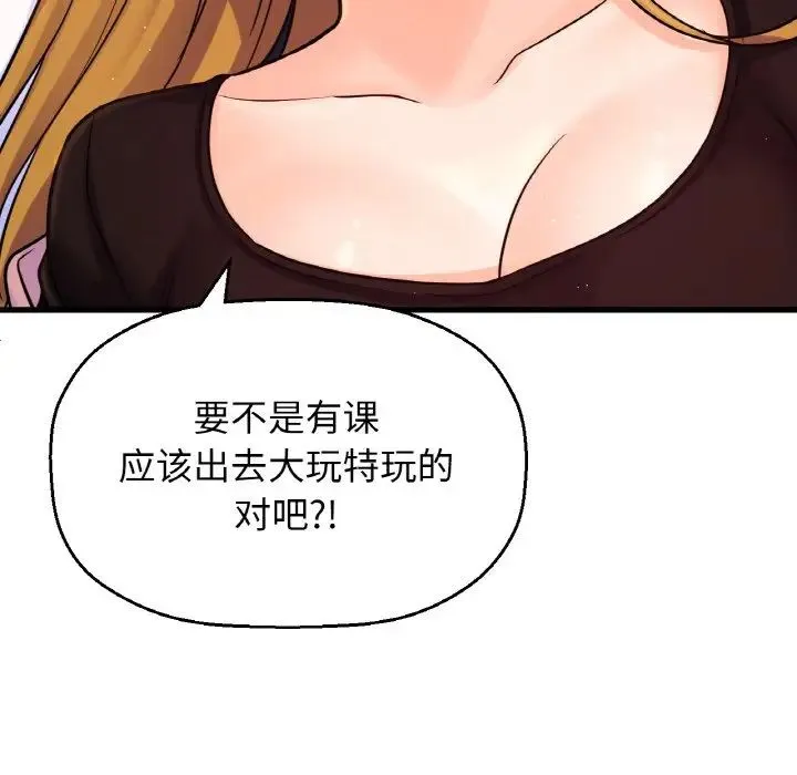 我的女王 - 第20話 - page 37