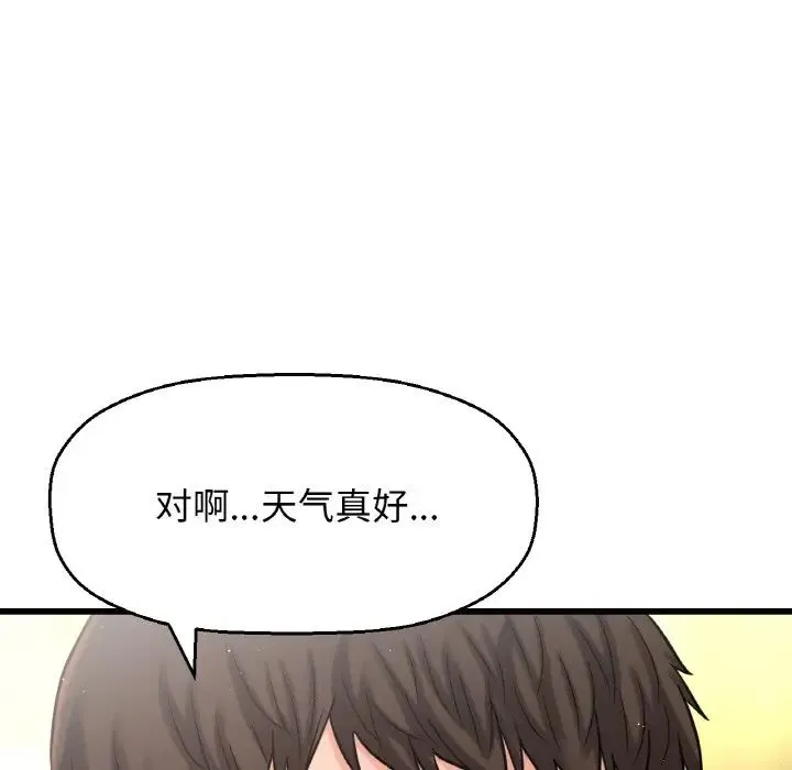 我的女王 - 第20話 - page 38