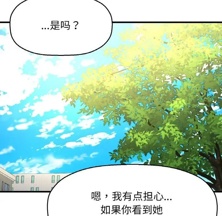 我的女王 - 第20話 - page 46
