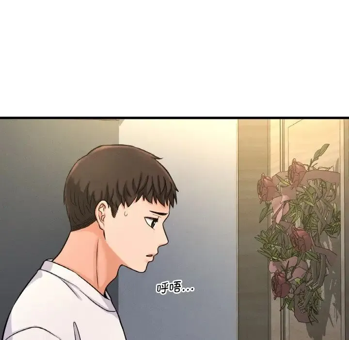 我的女王 - 第20話 - page 57